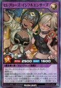 【Super-Parallel】セレブローズ・インフルエンサーズ[YGO_RD/AP01-JP041]