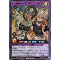 画像1: 【Super-Parallel】セレブローズ・インフルエンサーズ[YGO_RD/AP01-JP041]