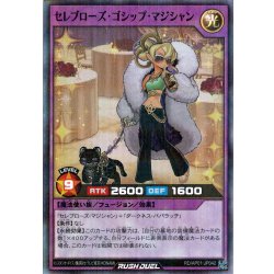 画像1: 【Super-Parallel】セレブローズ・ゴシップ・マジシャン[YGO_RD/AP01-JP042]