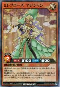 【Super-Parallel】セレブローズ・マジシャン[YGO_RD/AP01-JP044]