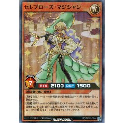 画像1: 【Super-Parallel】セレブローズ・マジシャン[YGO_RD/AP01-JP044]