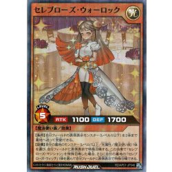 画像1: 【Super-Parallel】セレブローズ・ウォーロック[YGO_RD/AP01-JP046]