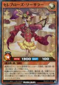 【Super-Parallel】セレブローズ・ソーサラー[YGO_RD/AP01-JP047]