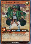 【Super-Parallel】セレブローズ・メイジ[YGO_RD/AP01-JP049]