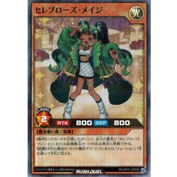 画像1: 【Super-Parallel】セレブローズ・メイジ[YGO_RD/AP01-JP049]