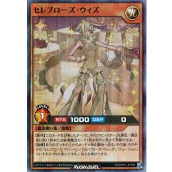 画像1: 【Super-Parallel】セレブローズ・ウィズ[YGO_RD/AP01-JP050]