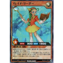 画像1: 【Super-Parallel】ブレイド・リーダー[YGO_RD/AP01-JP051]
