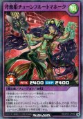 【Super-Parallel】斧楽姫チューンフルートマホーク[YGO_RD/AP01-JP060]