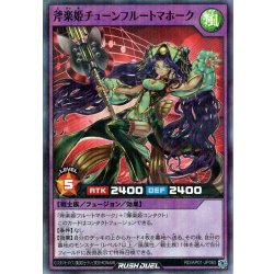 画像1: 【Super-Parallel】斧楽姫チューンフルートマホーク[YGO_RD/AP01-JP060]