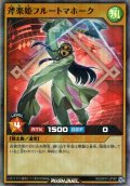 【Super-Parallel】斧楽姫フルートマホーク[YGO_RD/AP01-JP061]