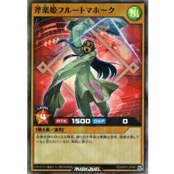 画像1: 【Super-Parallel】斧楽姫フルートマホーク[YGO_RD/AP01-JP061]