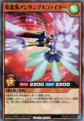 【Super-Parallel】重楽鬼アンサンブルファイター[YGO_RD/AP01-JP064]