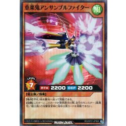 画像1: 【Super-Parallel】重楽鬼アンサンブルファイター[YGO_RD/AP01-JP064]