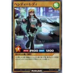 画像1: 【Super-Parallel】ハンディーレディ[YGO_RD/AP01-JP070]