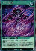 【Secret】ゼラの降臨[YGO_RD/AP01-JP009]