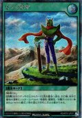 【Secret】ゼラの探索[YGO_RD/AP01-JP011]