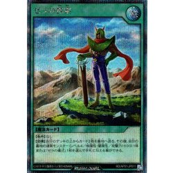 画像1: 【Secret】ゼラの探索[YGO_RD/AP01-JP011]