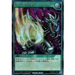 画像1: 【Secret】デビルズクロー[YGO_RD/AP01-JP012]