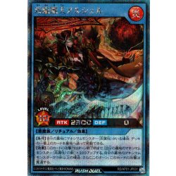 画像1: 【Secret】双焔魔天アルシェル[YGO_RD/AP01-JP031]