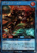 【Secret】双焔魔天ルナエル[YGO_RD/AP01-JP032]