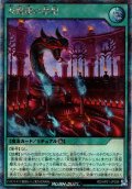 【Secret】双焔魔の祭壇[YGO_RD/AP01-JP036]