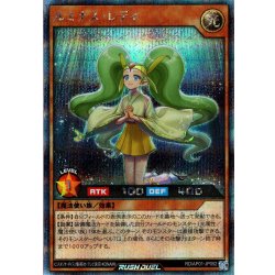 画像1: 【Secret】ルミナス・レディ[YGO_RD/AP01-JP052]