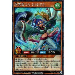 画像1: 【Secret】湾楽姫コルネットラス[YGO_RD/AP01-JP066]