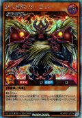 【Secret】偉大魔獣 ガーゼット[YGO_RD/AP01-JP074]