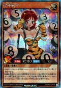 【Secret】肩電娘々[YGO_RD/AP01-JP076]