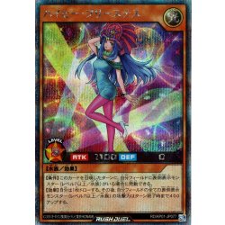 画像1: 【Secret】ハイヒー・プリーステス[YGO_RD/AP01-JP077]