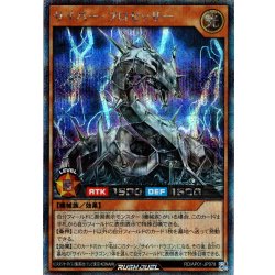 画像1: 【Secret】サイバー・プロセッサー[YGO_RD/AP01-JP078]