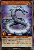 【Secret】サイバー・サーペント[YGO_RD/AP01-JP079]