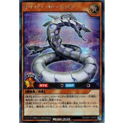 画像1: 【Secret】サイバー・サーペント[YGO_RD/AP01-JP079]