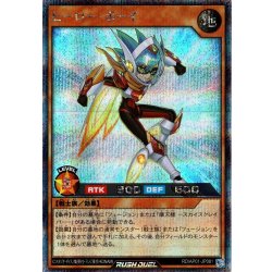 画像1: 【Secret】ヒーロー・ボーイ[YGO_RD/AP01-JP081]