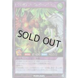 画像1: 【Secret】E・HERO フレイム・ウィングマン[YGO_RD/AP01-JP082]