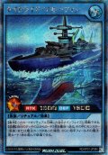 【Secret】タイドライド・ブルーフィン[YGO_RD/AP01-JP084]