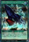 【Secret】ブルーフィン・オース[YGO_RD/AP01-JP085]