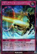 【Secret】アビスカイト・レイ・モノクローム[YGO_RD/AP01-JP091]