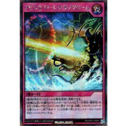 画像1: 【Secret】アビスカイト・レイ・モノクローム[YGO_RD/AP01-JP091]
