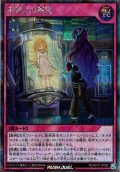 【Secret】未知との邂逅[YGO_RD/AP01-JP092]