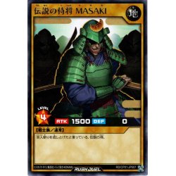 画像1: 【Rare】伝説の侍将 MASAKI[YGO_RD/CP01-JP007]