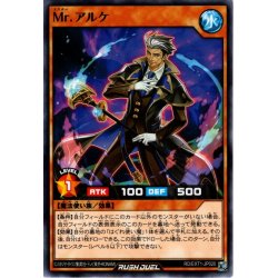 画像1: 【Normal】Mr.アルケ[YGO_RD/EXT1-JP020]