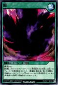 【Rare】闇[YGO_RD/EXT1-JP046]