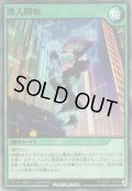 【Super】潜入開始[YGO_RD/GRP1-JP024]