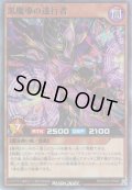 【Super】黒魔導の遂行者[YGO_RD/HC01-JP035]