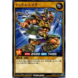 画像1: 【Rare】マックス・レイダー[YGO_RD/KP01-JP016]