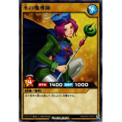 画像1: 【Rare】水の魔導師[YGO_RD/KP03-JP010]