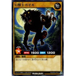 画像1: 【Rare】幻獣王ガゼル[YGO_RD/KP03-JP011]