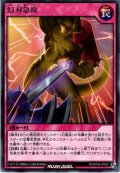 【Rare】幻刃急攻 [YGO_RD/KP04-JP053]