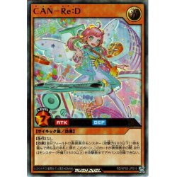 画像1: 【Ultra】ＣＡＮ－Ｒｅ：Ｄ[YGO_RD/KP05-JP019]